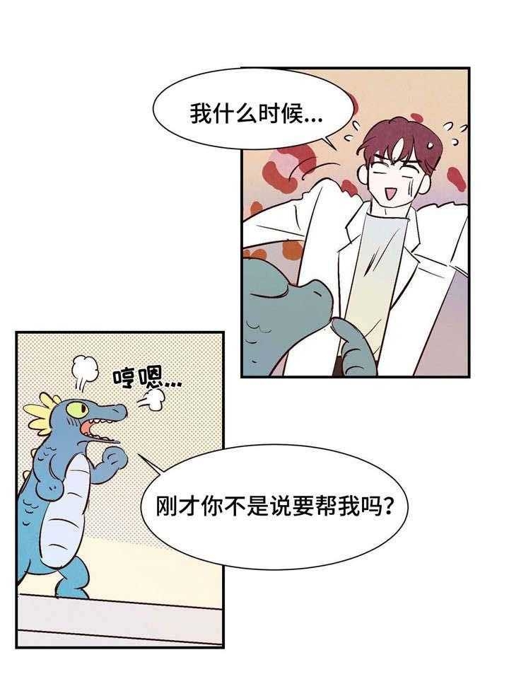 《云雨之情》漫画最新章节第5话免费下拉式在线观看章节第【14】张图片