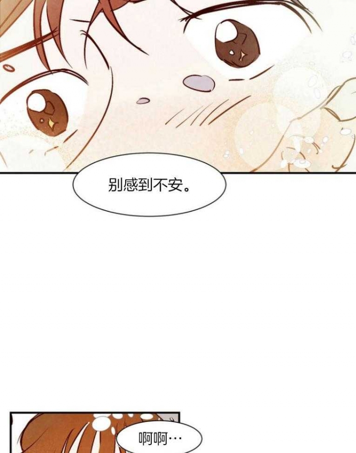 《云雨之情》漫画最新章节第83话免费下拉式在线观看章节第【3】张图片