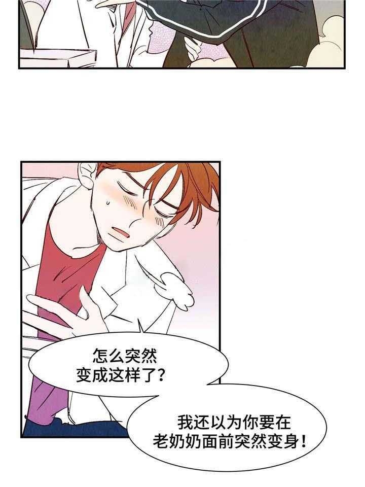 《云雨之情》漫画最新章节第18话免费下拉式在线观看章节第【12】张图片