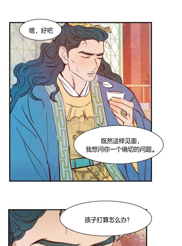 《云雨之情》漫画最新章节第95话免费下拉式在线观看章节第【13】张图片