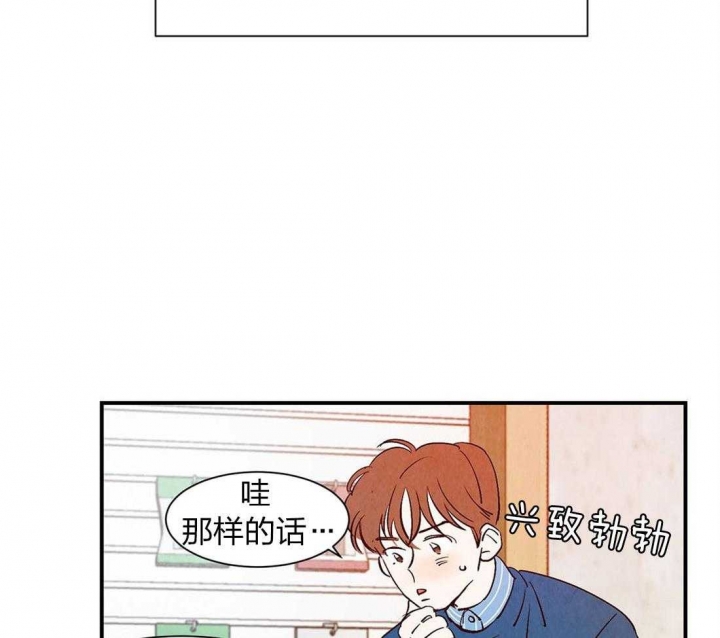 《云雨之情》漫画最新章节第53话免费下拉式在线观看章节第【33】张图片