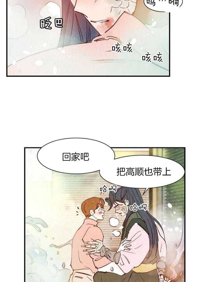 《云雨之情》漫画最新章节第86话免费下拉式在线观看章节第【4】张图片