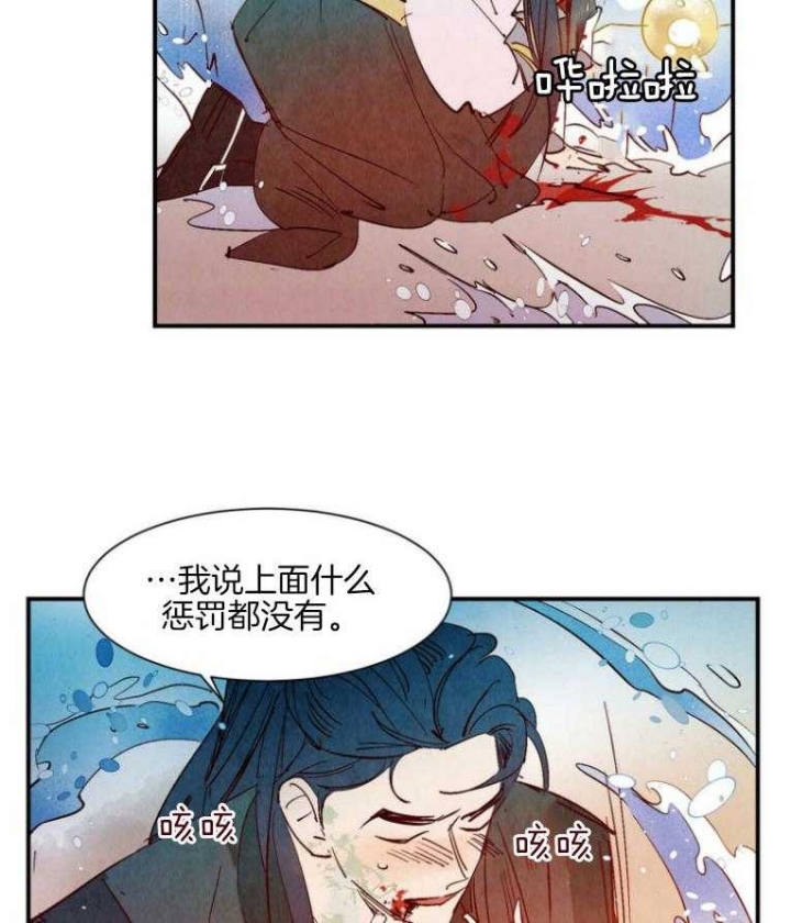 《云雨之情》漫画最新章节第83话免费下拉式在线观看章节第【28】张图片