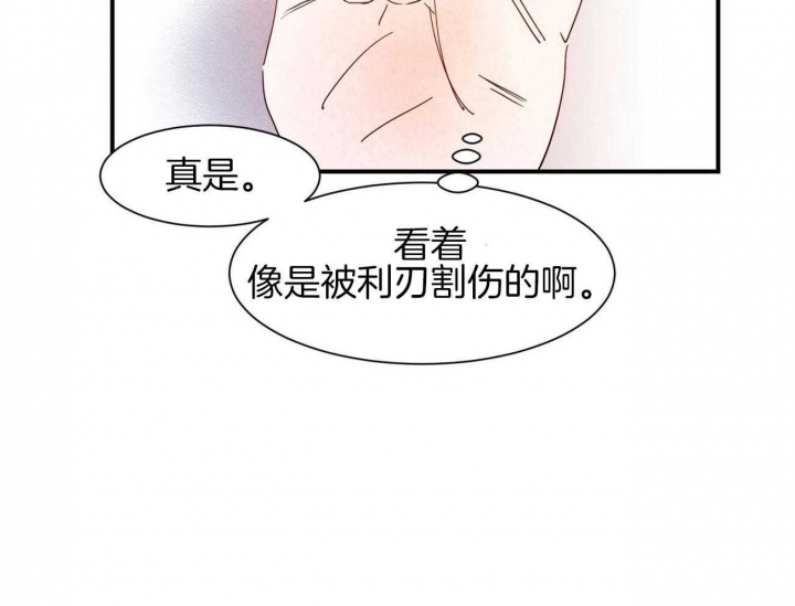 《云雨之情》漫画最新章节第71话免费下拉式在线观看章节第【25】张图片