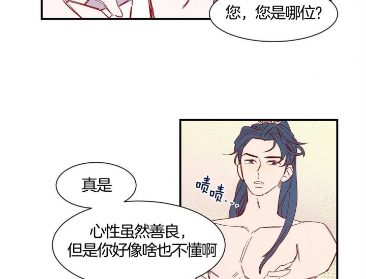 《云雨之情》漫画最新章节第2话免费下拉式在线观看章节第【29】张图片