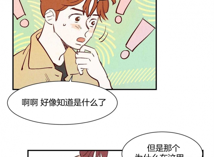 《云雨之情》漫画最新章节第28话免费下拉式在线观看章节第【17】张图片