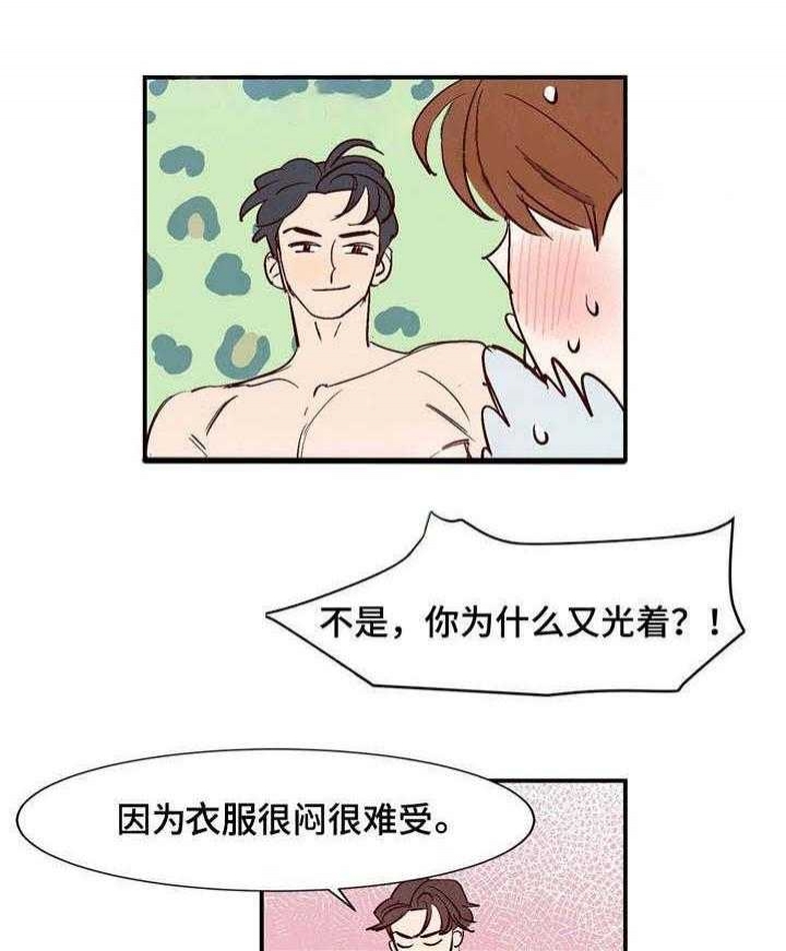 《云雨之情》漫画最新章节第9话免费下拉式在线观看章节第【22】张图片