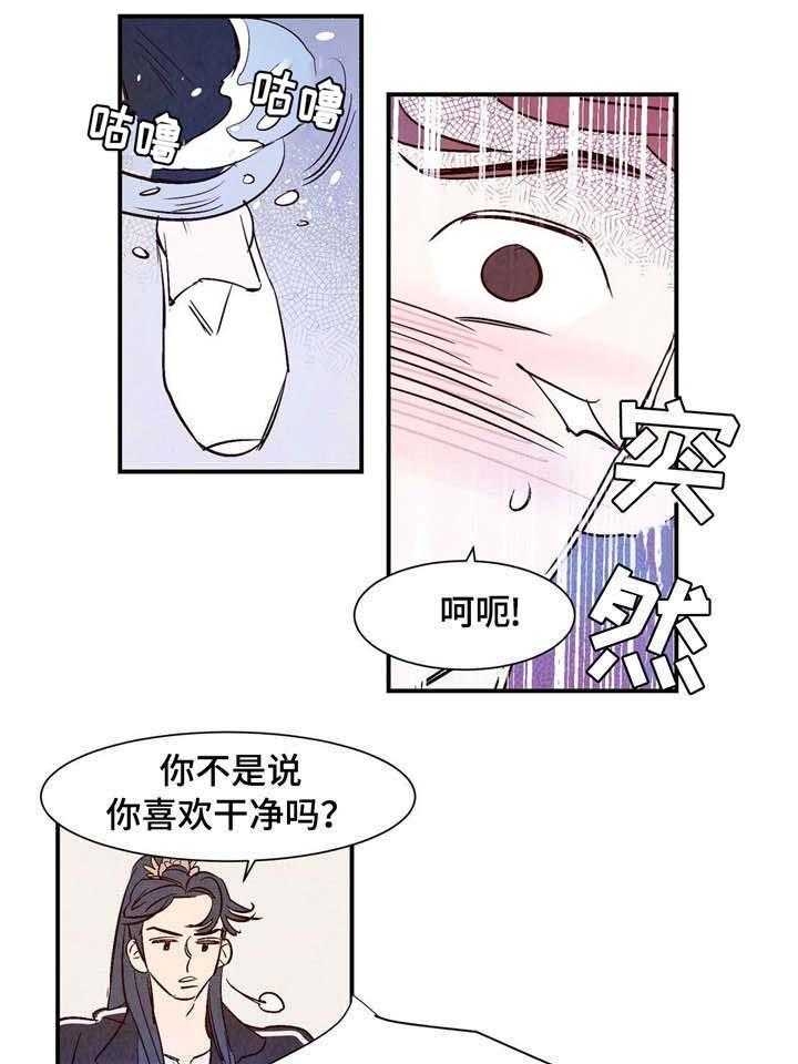 《云雨之情》漫画最新章节第6话免费下拉式在线观看章节第【19】张图片