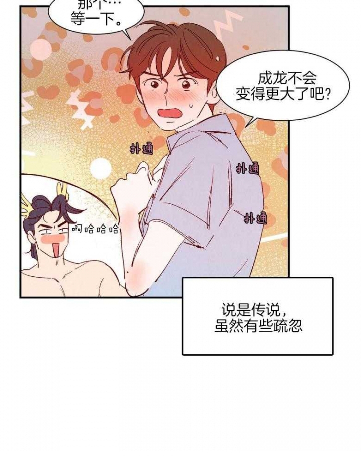 《云雨之情》漫画最新章节第92话免费下拉式在线观看章节第【16】张图片