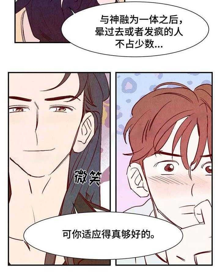 《云雨之情》漫画最新章节第8话免费下拉式在线观看章节第【22】张图片