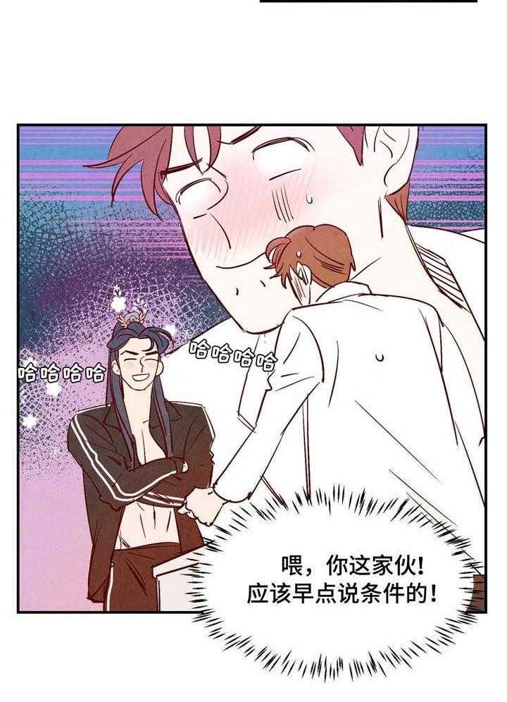 《云雨之情》漫画最新章节第7话免费下拉式在线观看章节第【16】张图片