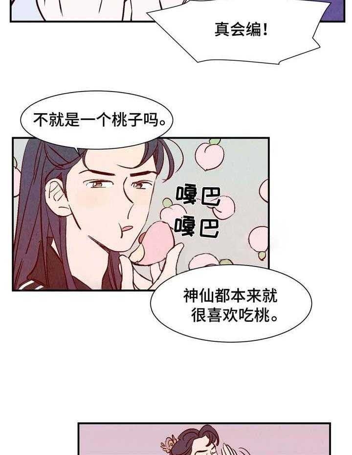 《云雨之情》漫画最新章节第8话免费下拉式在线观看章节第【16】张图片