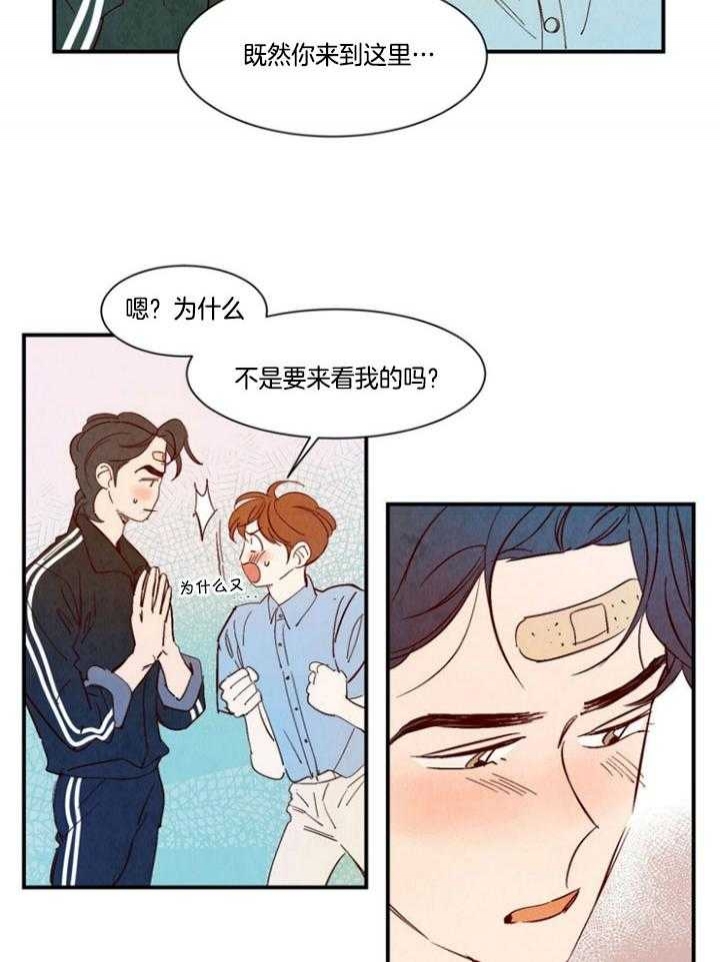 《云雨之情》漫画最新章节第93话免费下拉式在线观看章节第【10】张图片