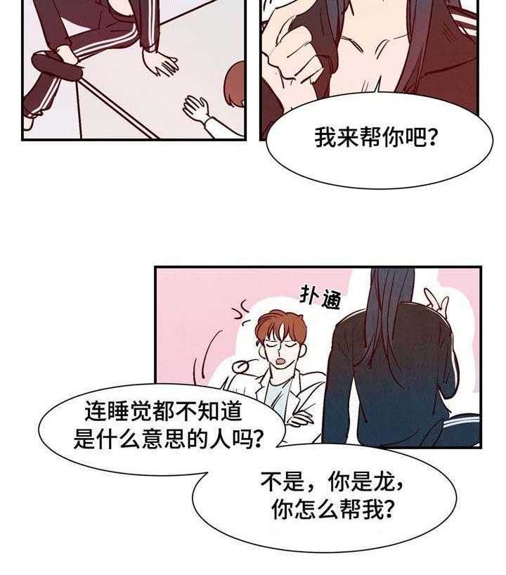 《云雨之情》漫画最新章节第7话免费下拉式在线观看章节第【13】张图片