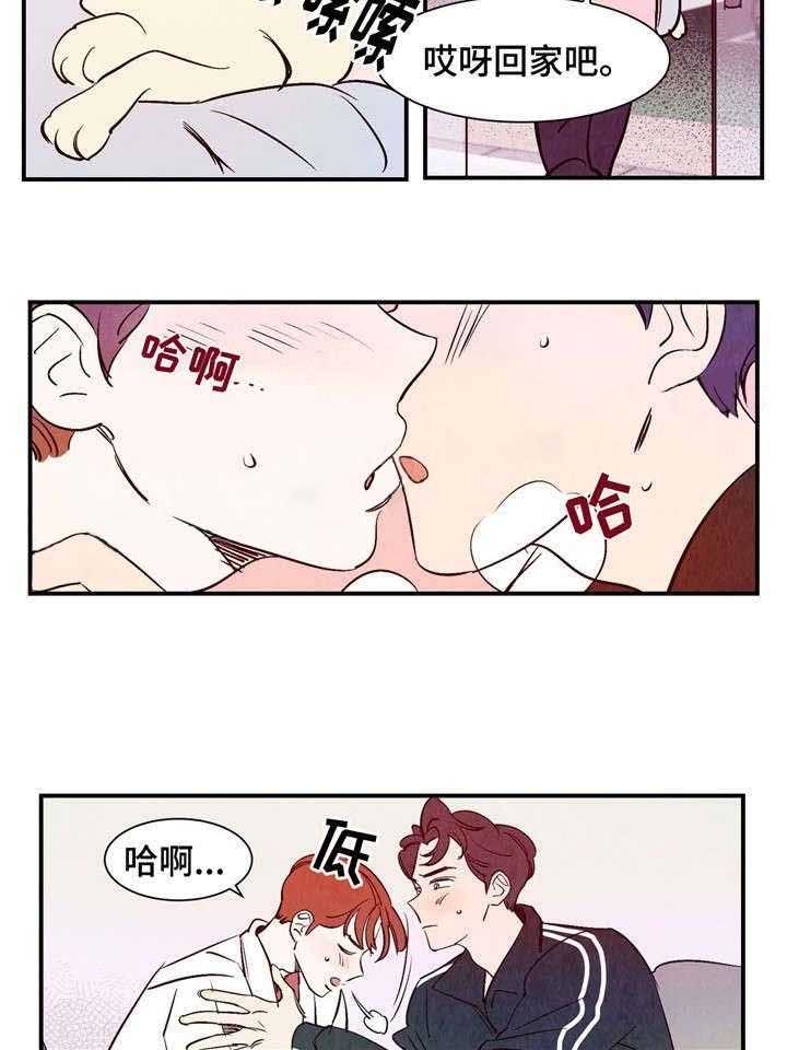 《云雨之情》漫画最新章节第18话免费下拉式在线观看章节第【11】张图片