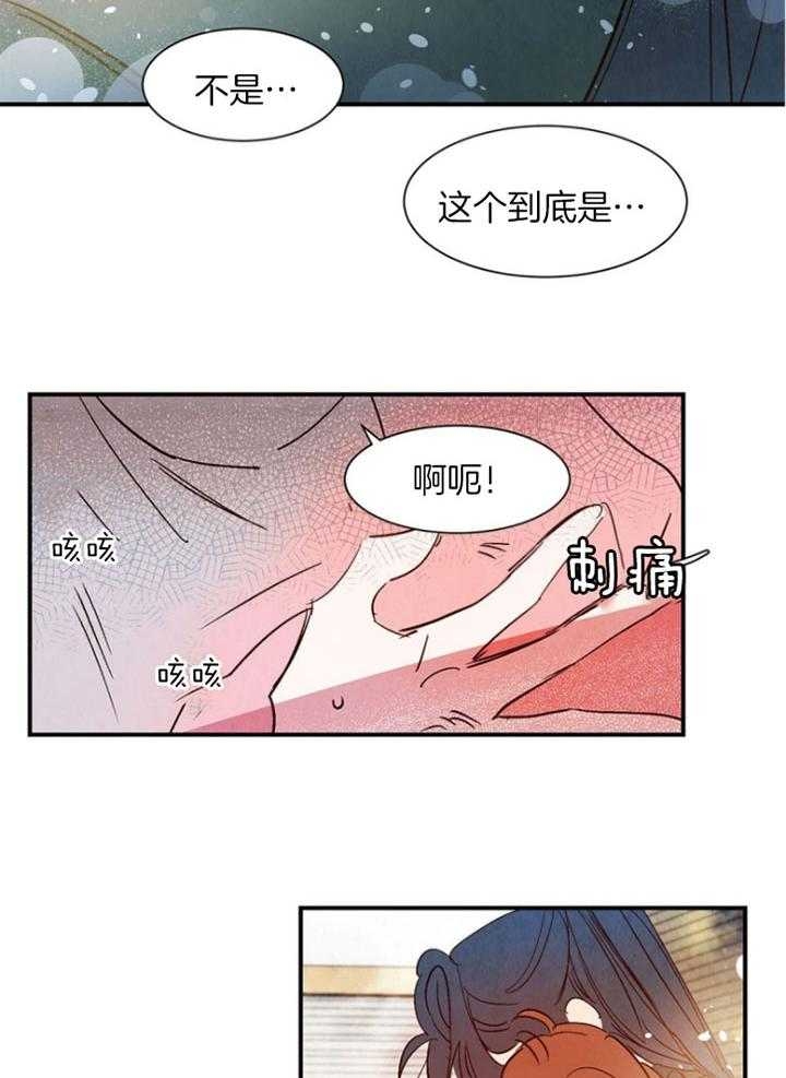 《云雨之情》漫画最新章节第86话免费下拉式在线观看章节第【2】张图片