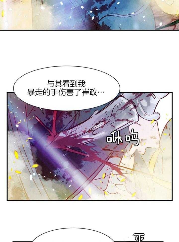 《云雨之情》漫画最新章节第88话免费下拉式在线观看章节第【10】张图片