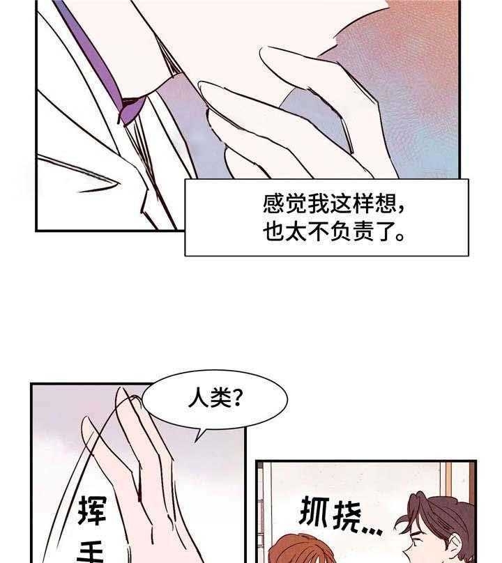 《云雨之情》漫画最新章节第14话免费下拉式在线观看章节第【19】张图片