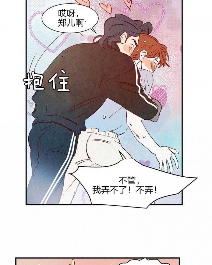 《云雨之情》漫画最新章节第92话免费下拉式在线观看章节第【21】张图片