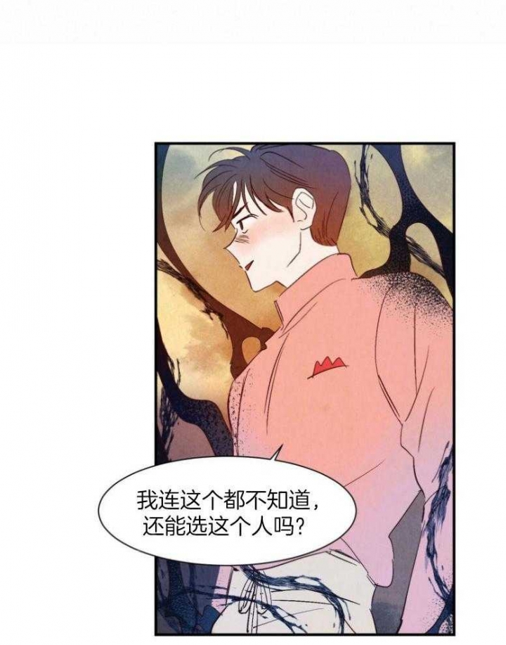 《云雨之情》漫画最新章节第78话免费下拉式在线观看章节第【7】张图片