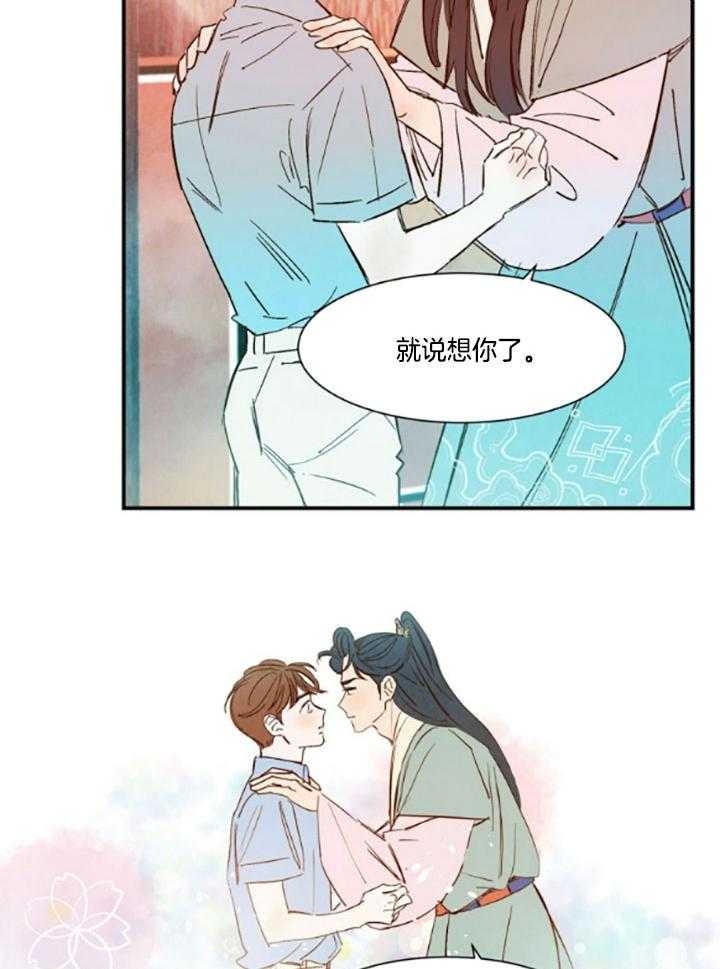 《云雨之情》漫画最新章节第98话免费下拉式在线观看章节第【10】张图片