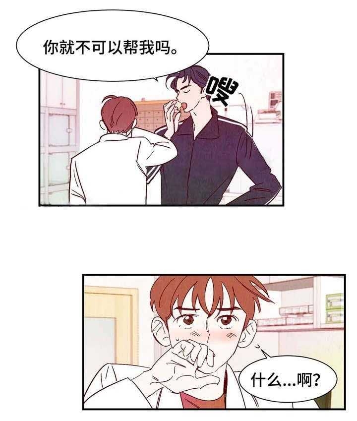 《云雨之情》漫画最新章节第19话免费下拉式在线观看章节第【5】张图片