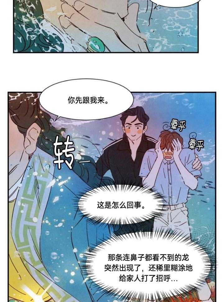 《云雨之情》漫画最新章节第95话免费下拉式在线观看章节第【3】张图片