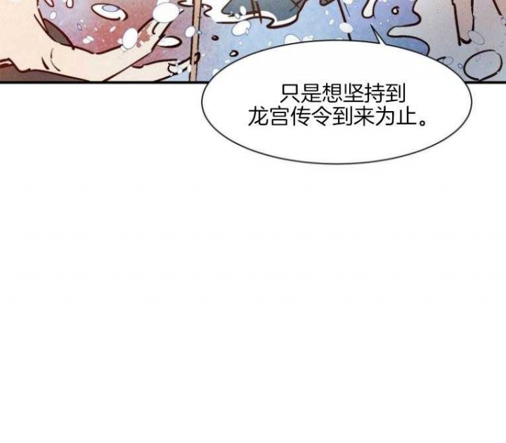 《云雨之情》漫画最新章节第82话免费下拉式在线观看章节第【22】张图片