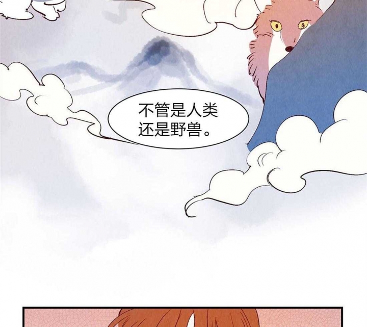 《云雨之情》漫画最新章节第51话免费下拉式在线观看章节第【21】张图片