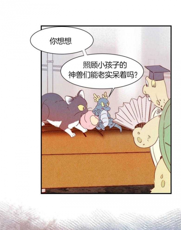 《云雨之情》漫画最新章节第73话免费下拉式在线观看章节第【6】张图片