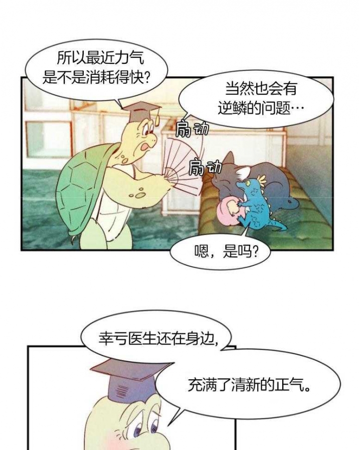 《云雨之情》漫画最新章节第73话免费下拉式在线观看章节第【1】张图片