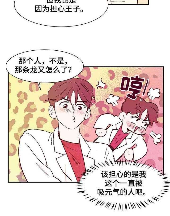 《云雨之情》漫画最新章节第23话免费下拉式在线观看章节第【9】张图片