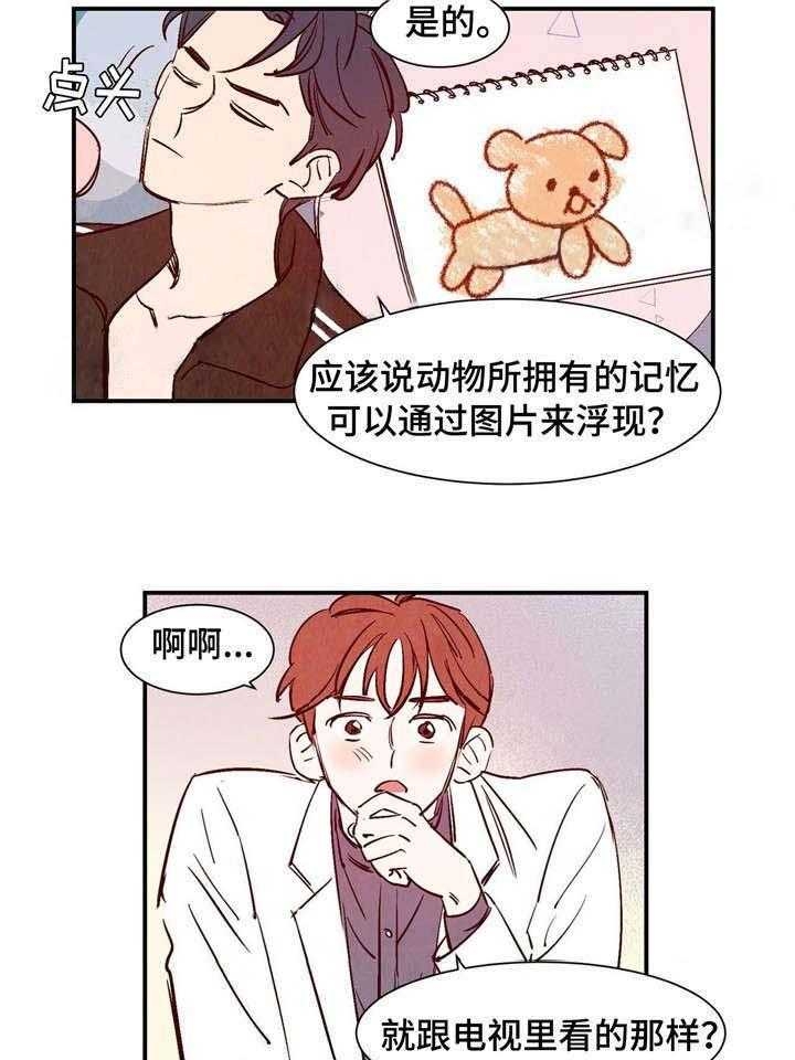 《云雨之情》漫画最新章节第14话免费下拉式在线观看章节第【6】张图片