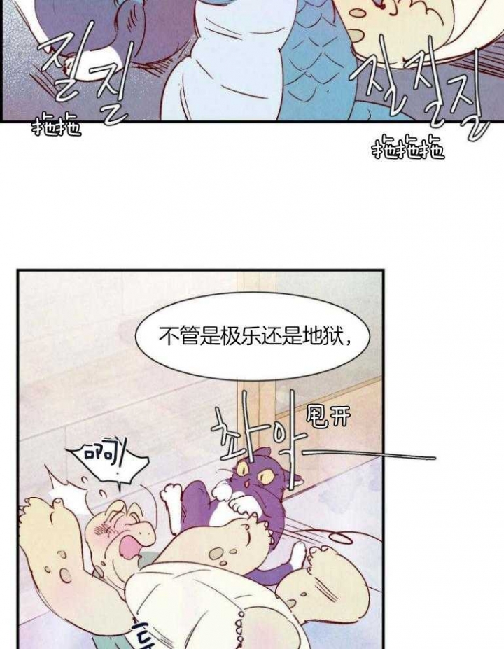 《云雨之情》漫画最新章节第75话免费下拉式在线观看章节第【2】张图片