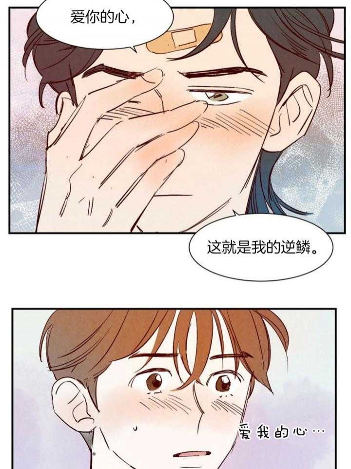 《云雨之情》漫画最新章节第91话免费下拉式在线观看章节第【13】张图片