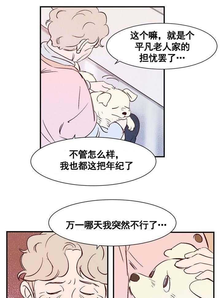 《云雨之情》漫画最新章节第17话免费下拉式在线观看章节第【12】张图片