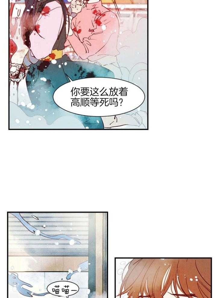 《云雨之情》漫画最新章节第86话免费下拉式在线观看章节第【13】张图片