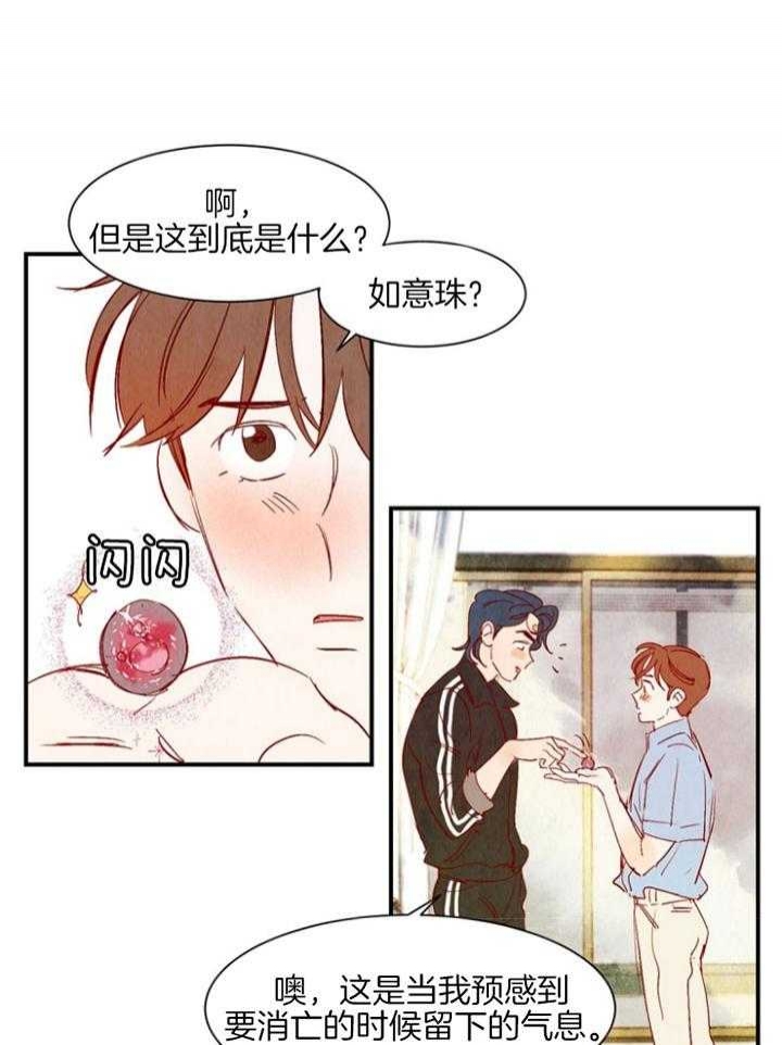 《云雨之情》漫画最新章节第91话免费下拉式在线观看章节第【22】张图片