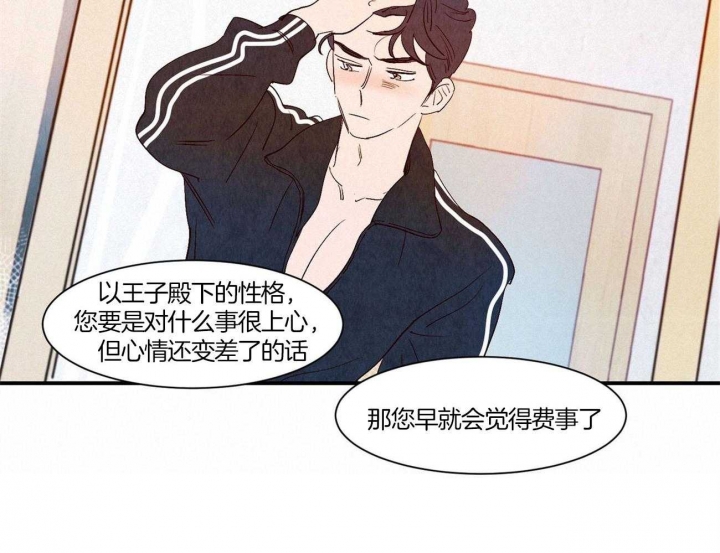 《云雨之情》漫画最新章节第59话免费下拉式在线观看章节第【28】张图片