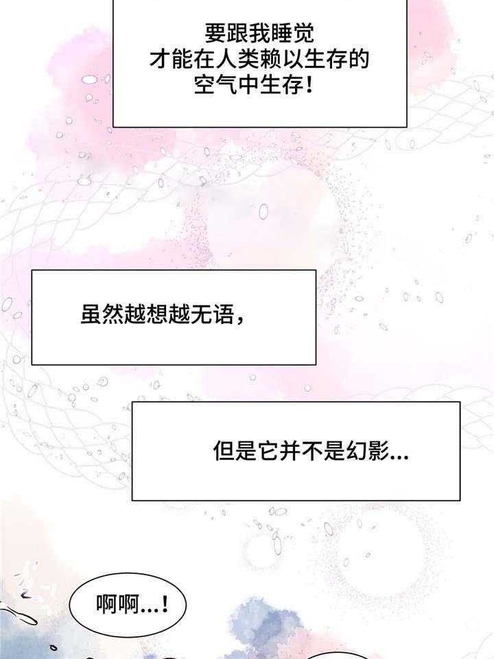 《云雨之情》漫画最新章节第20话免费下拉式在线观看章节第【19】张图片