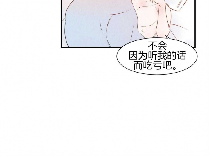 《云雨之情》漫画最新章节第68话免费下拉式在线观看章节第【12】张图片