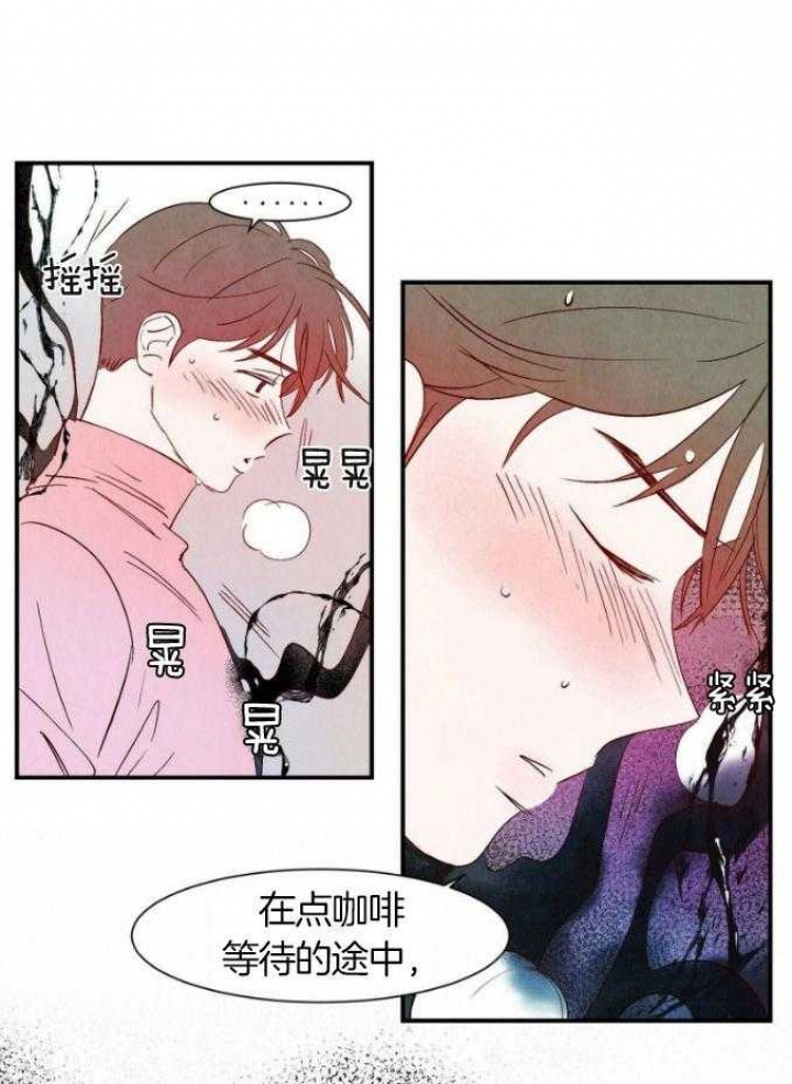 《云雨之情》漫画最新章节第75话免费下拉式在线观看章节第【17】张图片