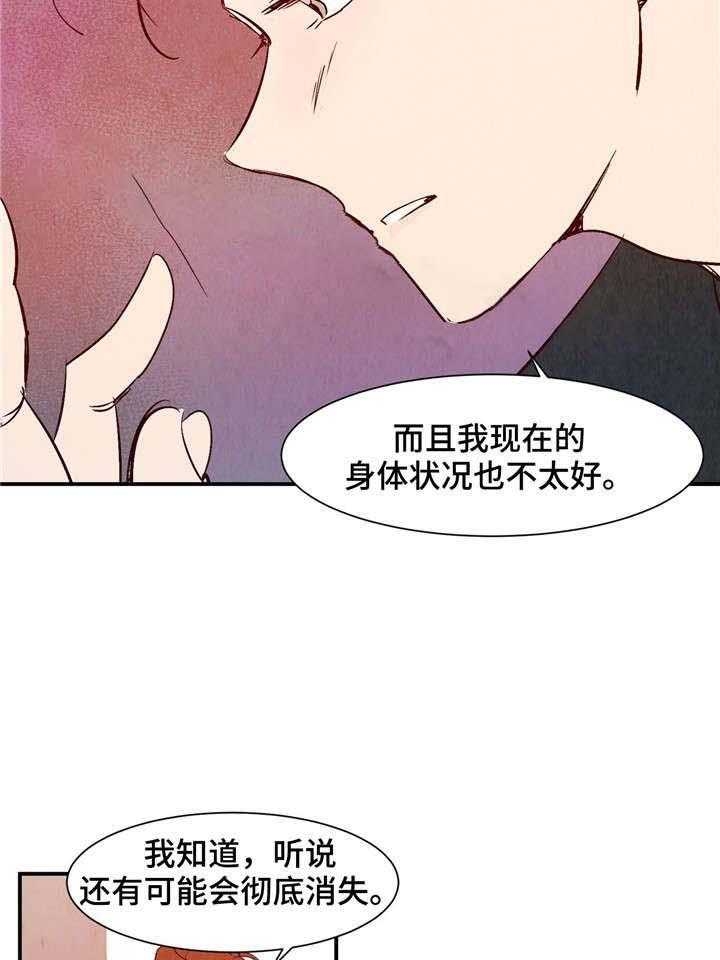 《云雨之情》漫画最新章节第25话免费下拉式在线观看章节第【20】张图片