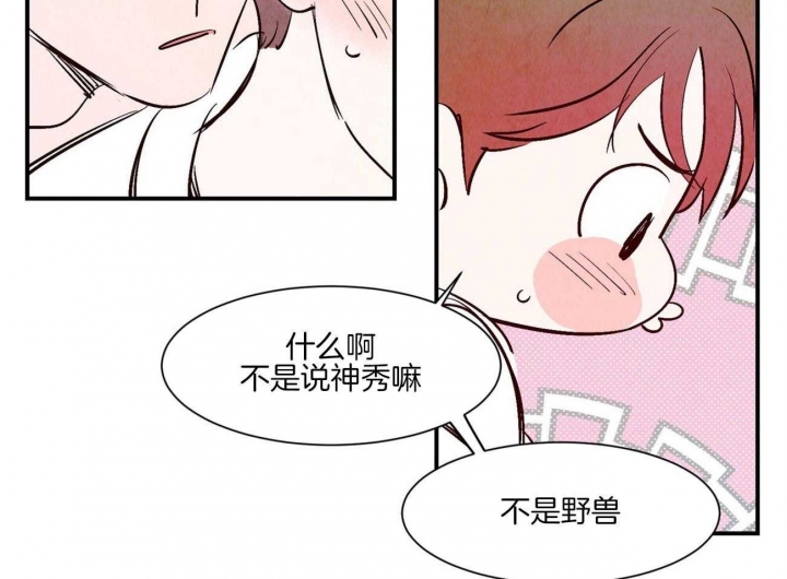 《云雨之情》漫画最新章节第36话免费下拉式在线观看章节第【21】张图片