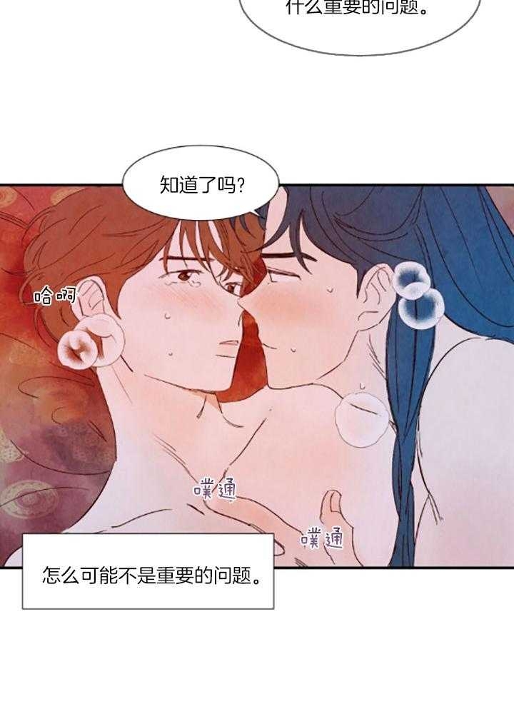 《云雨之情》漫画最新章节第100话免费下拉式在线观看章节第【2】张图片