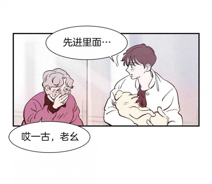 《云雨之情》漫画最新章节第40话免费下拉式在线观看章节第【11】张图片