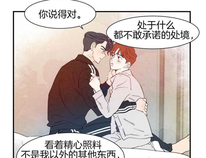 《云雨之情》漫画最新章节第63话免费下拉式在线观看章节第【37】张图片