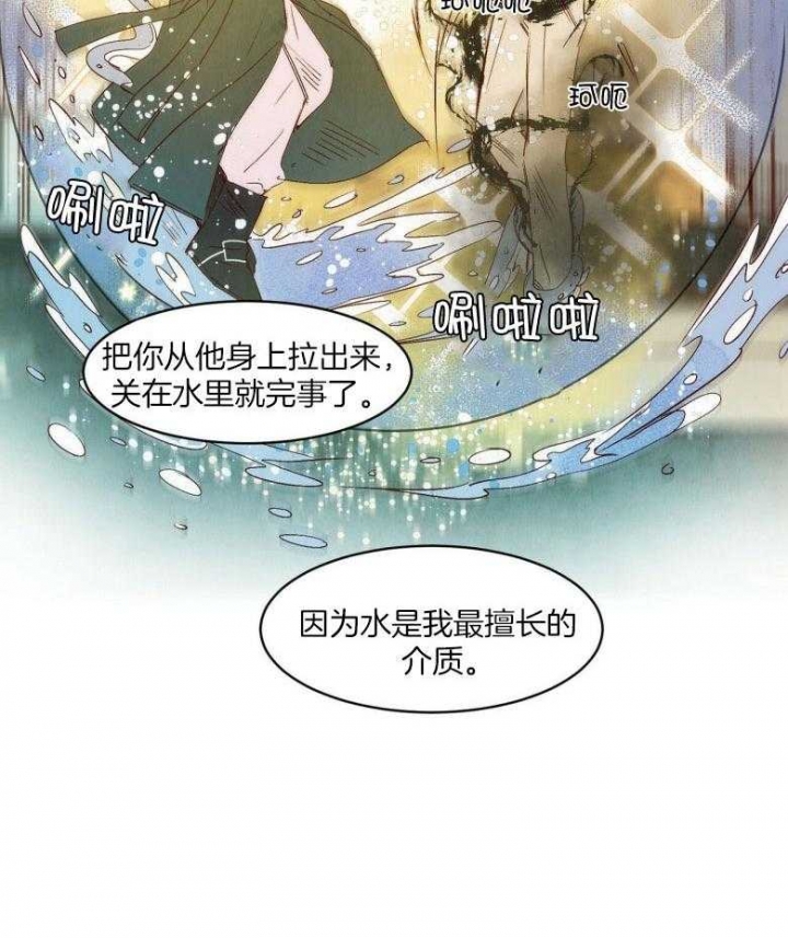 《云雨之情》漫画最新章节第82话免费下拉式在线观看章节第【13】张图片