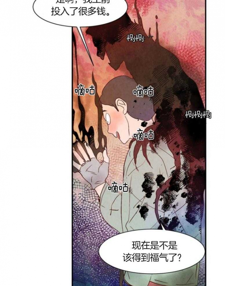 《云雨之情》漫画最新章节第72话免费下拉式在线观看章节第【11】张图片