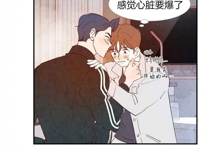 《云雨之情》漫画最新章节第64话免费下拉式在线观看章节第【34】张图片